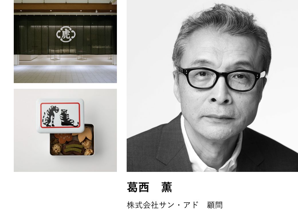 葛西 薫